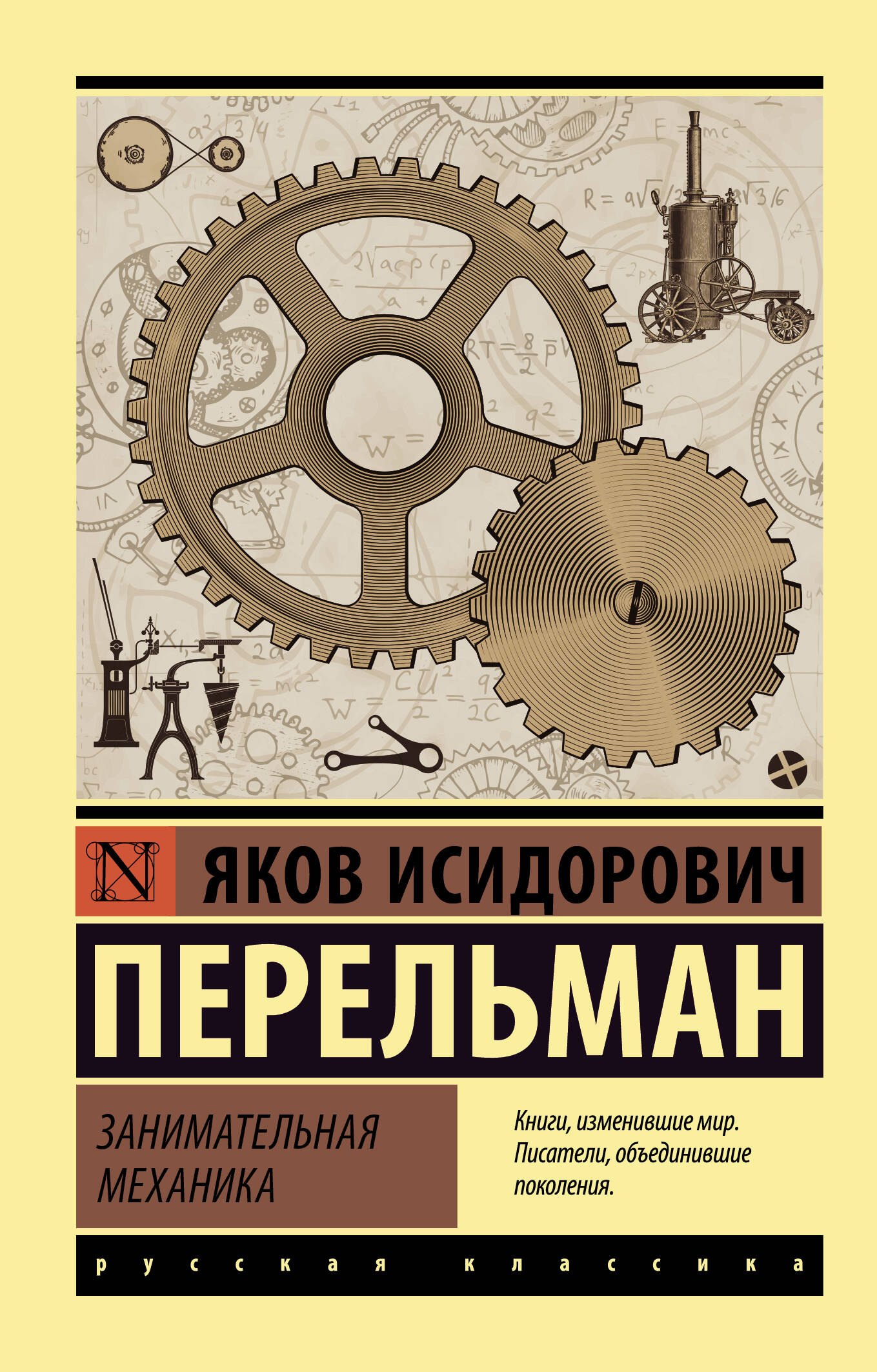

Занимательная механика