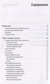CSS. Карманный справочник,5изд - 1
