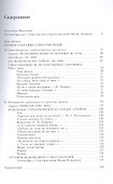 Иван Аксенов.Одописец Эйфелевой башни. Полное собрание стихотворений - 1