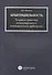 Арбитрабильность: теория и практика международного коммерческого арбитража - 0