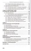 Фасовочное оборудование  малых предприятий - 2