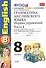 Грамматика английского языка. Сборник упражнений. 8 класс. Часть 1. К учебнику М.З. Биболетовойи др. "Enjoy English. 8 класс". ФГОС(к новому учебнику) - 2