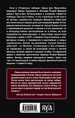 Роковые решения. Откровения генералов Третьего Рейха - 1