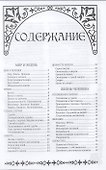 Мудрость Древнего мира. От Гомера до Сенеки - 2