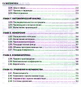 Математика: учебник - 2