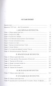 История зарубежной литературы ХVIII века - 1