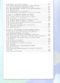 Биология. Базовый уровень. Учебник для СПО. ФГОС 2021 - 2