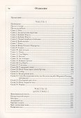 Фауст (илл. Стассен) (БМЛ) Гете (768с.) - 1