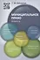 Муниципальное право. Шпаргалка: учебное пособие - 0