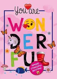 Блокнот. Эмодзи. You are wonderful! (со стикерами)