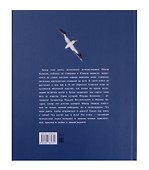 Как я стал путешественником. Сборник рассказов - 1