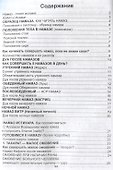 Как читать намаз? - 1