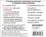Все, что нужно знать ребенку от 1 до 3 лет. Растения, Животные, Еда, Мебель, Одежда и обувь, Овощи в фрукты, Тело человека, Транспорт - 1