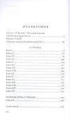 О Троице. 2-е издание, исправленное - 1