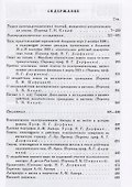 Электродинамика. Избранные работы - 1