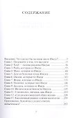 Библейские принципы здорового питания (5 изд.) (м) Колберт - 1