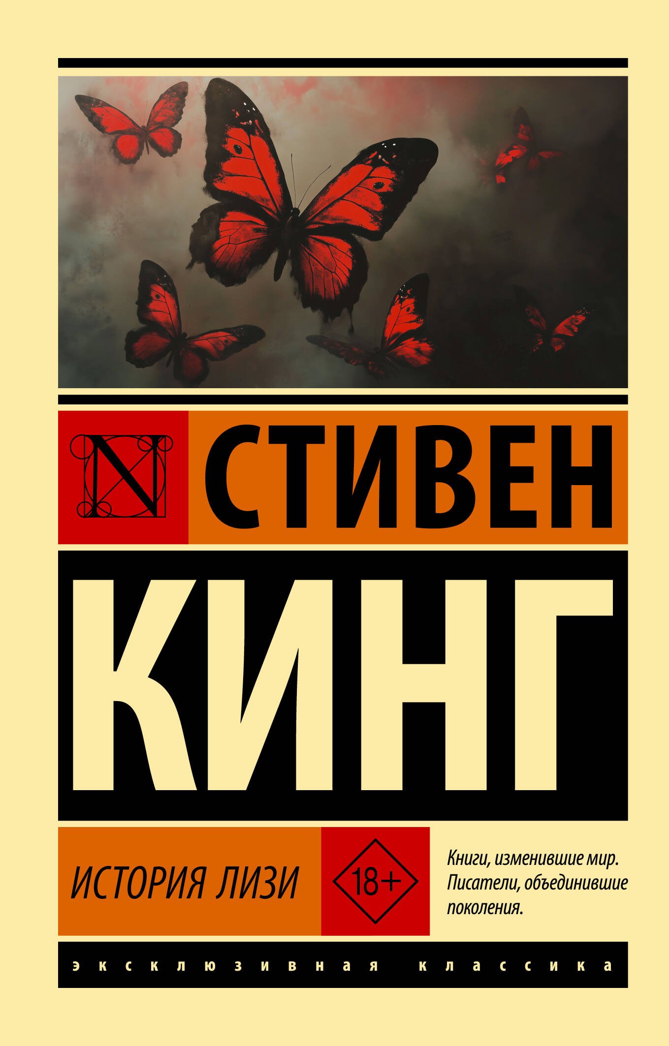 

История Лизи