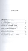 Выхода нет. 2 -е изд. - 1