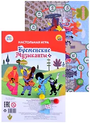 Мини-игра. "Бременские музыканты"(пакет,игр.поле,фиш.,кубик)(Арт. ИН-5019)