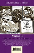 451' по Фаренгейту - 1