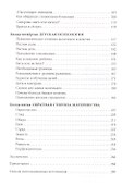 Рождение мамы. Беседы о психологии материнства - 2