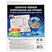 Обложки для тетрадей и дневников, универсальные, прозрачные, 80 мкм, 210х365 мм, с липким слоем, Феникс+, 25 штук