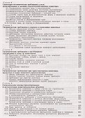 Зоогигиена: Учебник. - 2