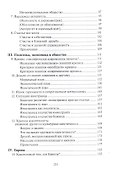Политика, экономика, общество. Рукописи и выступления 4 - 2