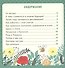 Изумрудная книга сказок. Я читаю и учусь выделять главное - 1