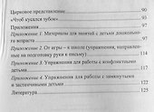 Нетрадиционные формы работы с дошкольниками. ФГОС ДО - 2