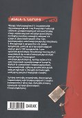 Взрывы в Турции и ... не только (на армянском языке) - 1