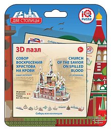3D пазл «Спас на Крови, Санкт-Петербург», IQ 3D Puzzle