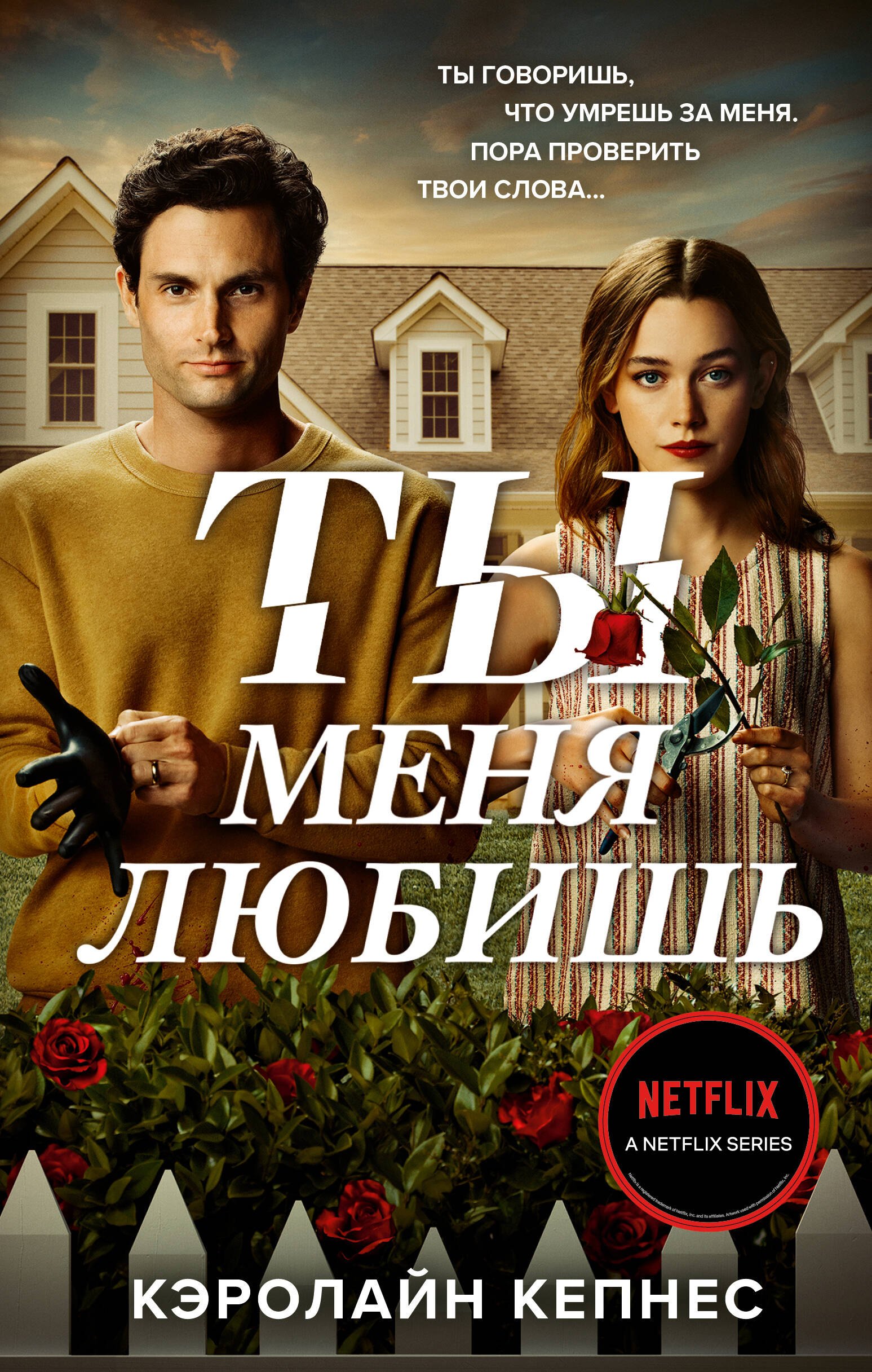 

Ты меня любишь