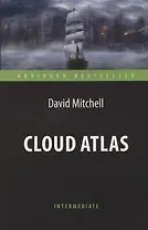Cloud Atlas = Облачный атлас.  Адаптированная книга для чтения на английском языке. Intermediate