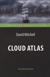 Cloud Atlas = Облачный атлас.  Адаптированная книга для чтения на английском языке. Intermediate