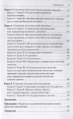 Мифология Адама Смита - 2