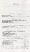 Мои странные мысли - 2
