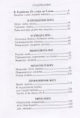 Благословение имени. Взыскуя лица Твоего - 1