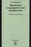 Введение в юридическую профессию - 0