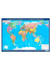 Политическая карта "Мир" с новыми границами. Масштаб 1:22000000, 157х107см