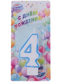 Свеча для торта цифра 4 (7 см)