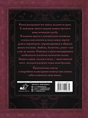 Хиромантия. Тайны искусства гадания по ладони - 1