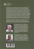 Электромагнитные зондирования - 1
