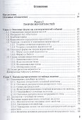 Теория вероятностей и математическая статистика для инженерно-технических направлений. Учебник и пра - 1