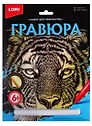Гравюра большая LORI Тигр Гр-599