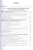 Деловая культура. Учебник и практикум - 1