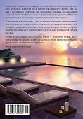 На курорт с заклятым врагом - 1