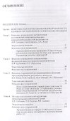 Комплексная коррекция трудностей обучения в школе (2 изд.) (мТиППП) Глозман - 1