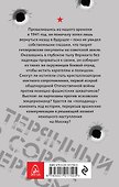 Затерянный в сорок первом - 1