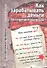 Как зарабатывать деньги без стартового капитала.  Алгоритмы и примеры - 1